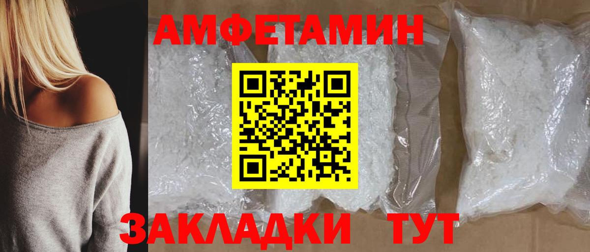Амфетамин  Вход с VPN  АМФ  Amphetamine Premium  Фурманов 