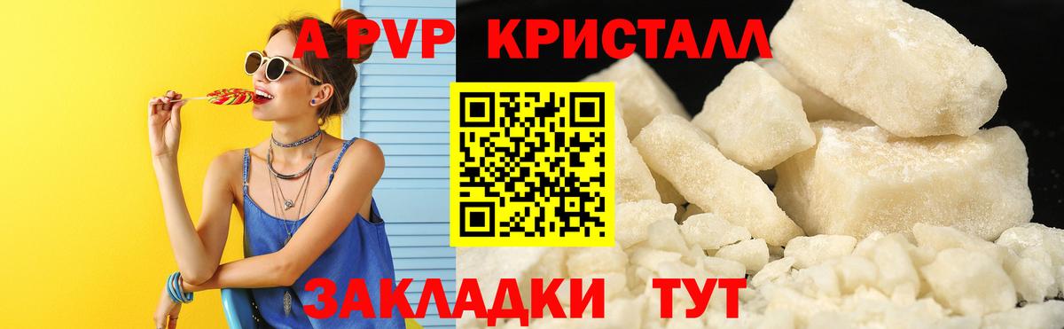 A-PVP VHQ  А ПВП кристаллы  Фурманов  цена наркотик  A-PVP СК КРИС  Вход с VPN 