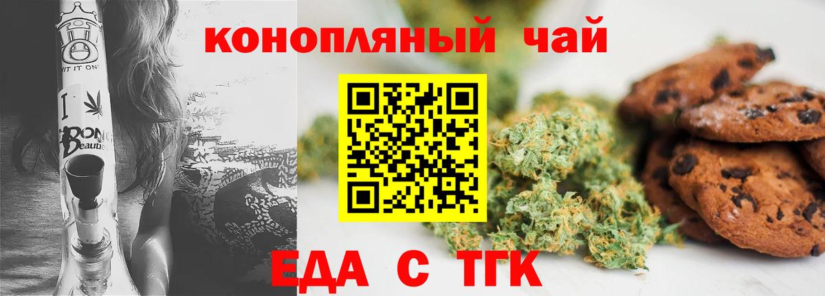 Фурманов  Cannafood конопля  Вход с VPN 