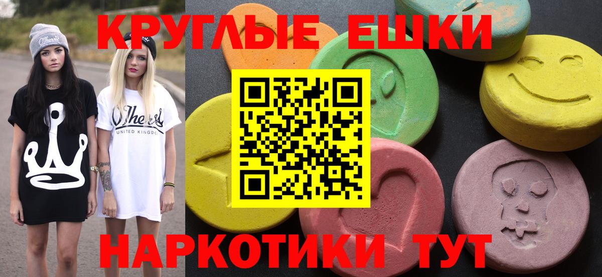Ecstasy  Вход с VPN  Фурманов  Экстази 280 MDMA 