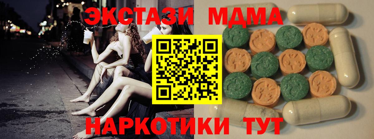 Экстази XTC Фурманов