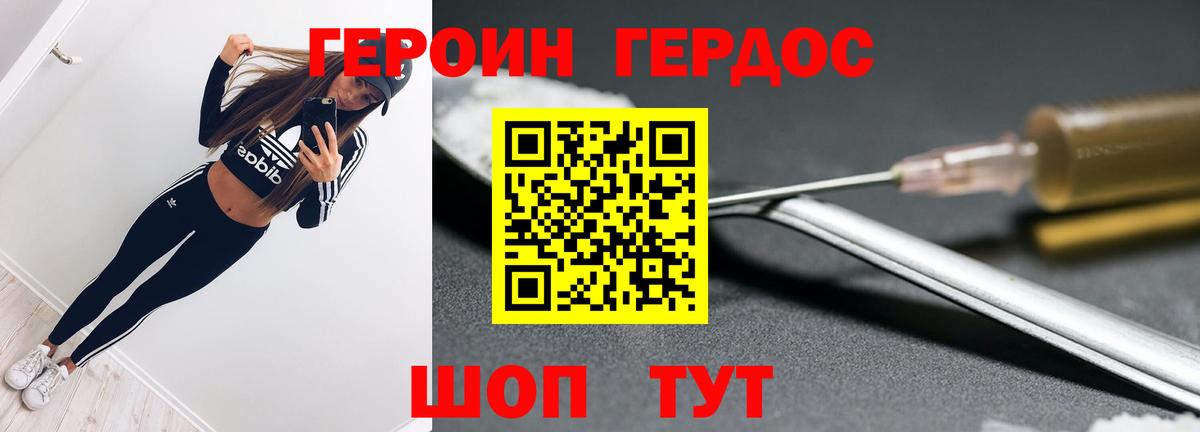 Фурманов  Героин  Вход с VPN  Героин гречка 