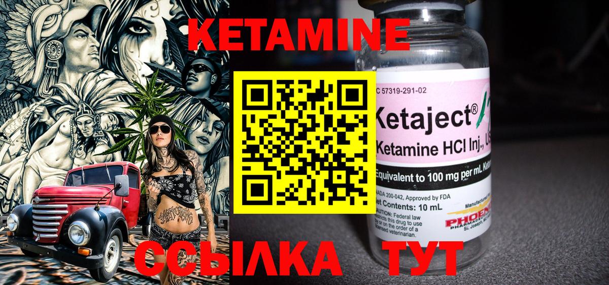 Кетамин VHQ  Кетамин ketamine  Вход с VPN  Фурманов 