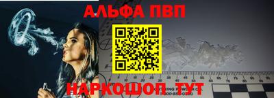 ALPHA-PVP Краснокаменск