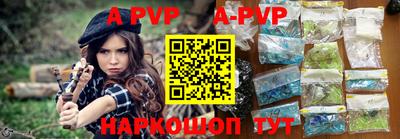 ALPHA-PVP Краснокаменск