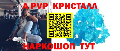 a pvp Краснознаменск