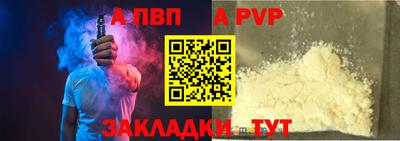 a pvp Краснознаменск