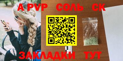 ALPHA-PVP Краснокаменск