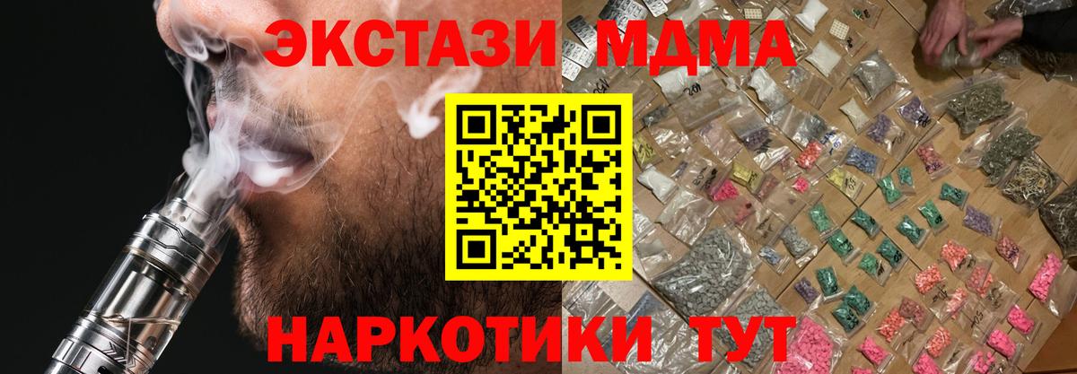 МДМА Molly  Вход с VPN  МДМА VHQ  МДМА  Фурманов 
