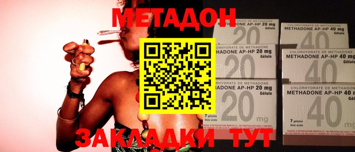 Метадон мёд  Метадон methadone  Вход с VPN  Фурманов 