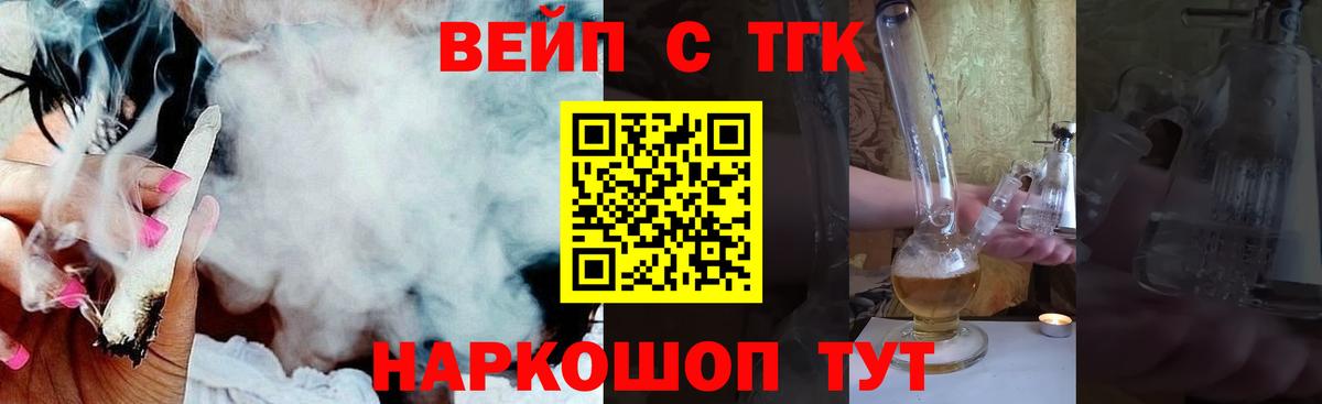ТГК гашишное масло Фурманов